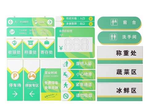  超市指示牌 超市导视牌 导购牌3d模型 