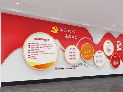  党建文化墙 宣传栏 介绍栏3d模型 