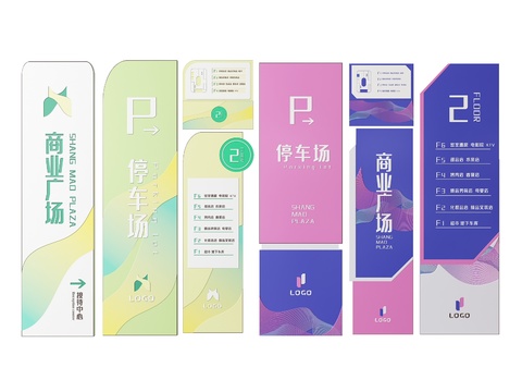  商场指示牌 分区标识牌 商场导视牌 导购牌3d模型 