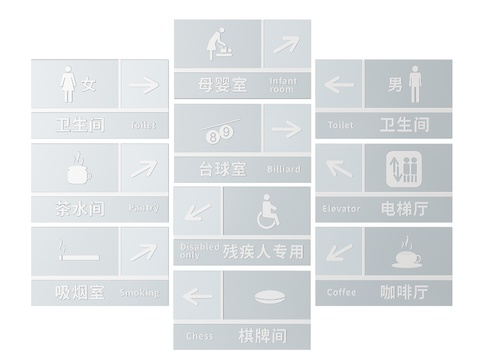  商场指示牌 导视牌 导购牌3d模型 