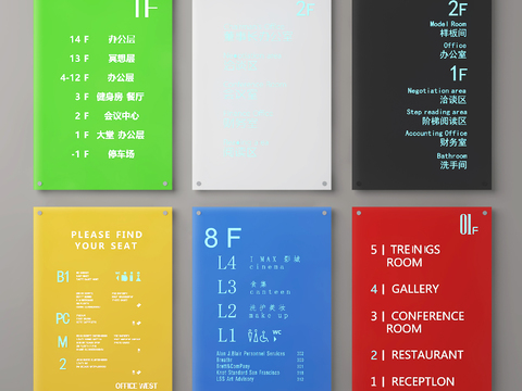  发光牌 导视牌 指引牌 指示牌3d模型 