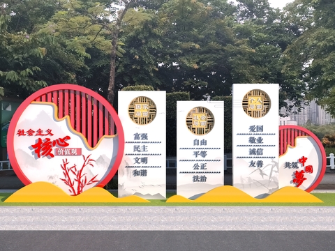  现代党建宣传栏 雕塑小品3d模型 