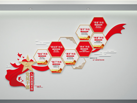  党建文化墙 宣传墙 宣传栏3d模型 