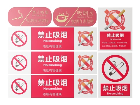  公共场所指示牌 禁止吸烟标识牌3d模型 