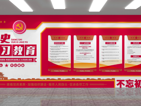  党建文化墙 宣传墙 宣传栏3d模型 