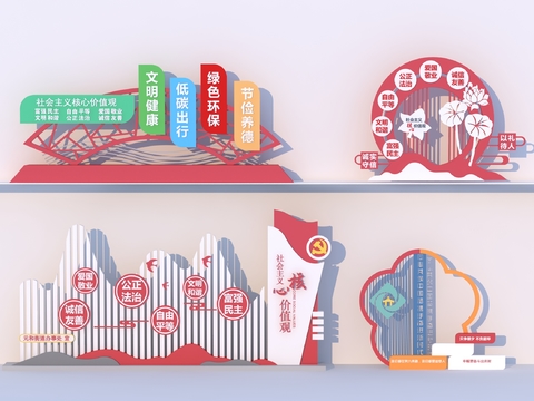  党建文化雕塑3d模型 