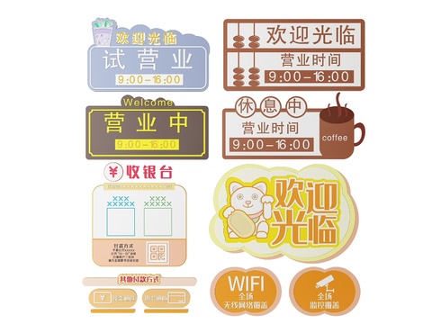  店铺指示牌 营业中标识牌 导视牌3d模型 
