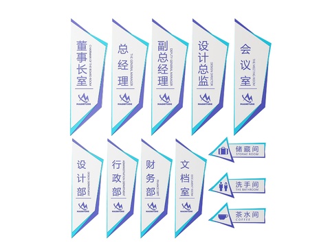  企业指示牌 公司标识牌 导视牌 办公室门牌3d模型 