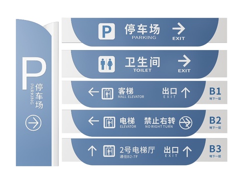  停车场指示牌 标识牌 导视牌3d模型 