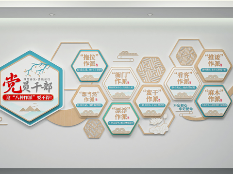  党建文化墙 宣传墙 宣传栏3d模型 