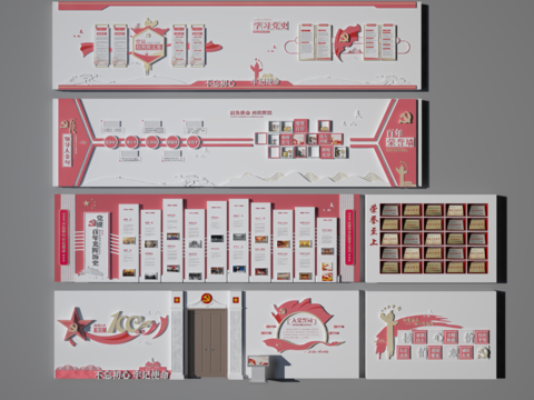  党建文化墙 展板 形象墙 宣传栏 文化宣传3d模型 