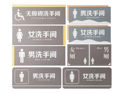 公共指示牌 公共厕所门牌 标识牌 无障碍提示牌3d模型 