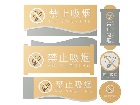  公共场所指示牌 禁止吸烟标识牌3d模型 