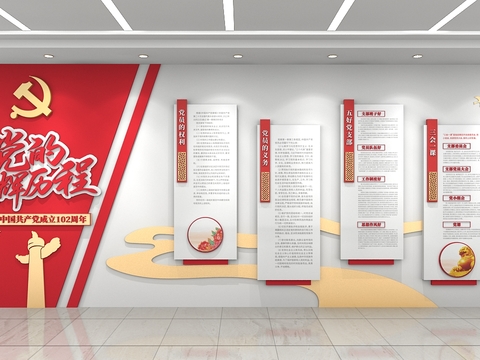  红色党建 七一建党节 文化墙3d模型 