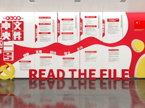  党建文化墙 宣传墙 宣传栏3d模型 