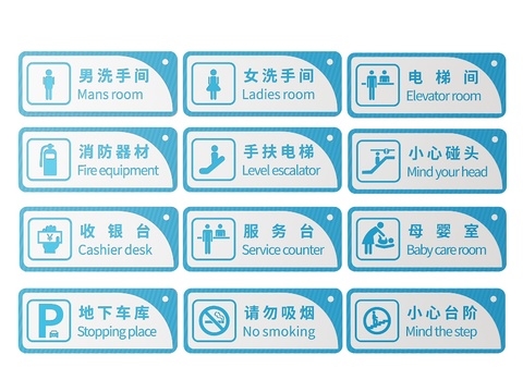  商场指示牌 导视牌 导购牌3d模型 