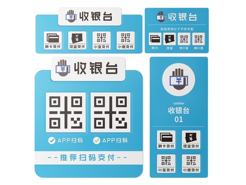  店铺指示牌 二维码支付 标识牌 收款码 提示牌3d模型 