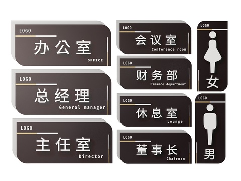  企业指示牌 公司标识牌 导视牌 办公室门牌3d模型 