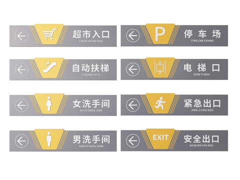  超市指示牌 分区标识牌 超市导购牌3d模型 