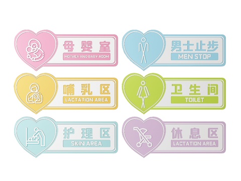  店铺指示牌 母婴店标识牌 导视牌3d模型 