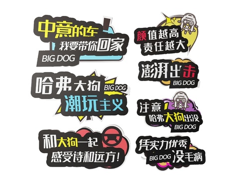  网红指示牌 热词标识牌 网红手举牌3d模型 