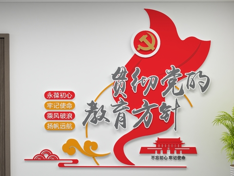  党建文化墙 党建展厅3d模型 