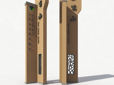  新中式指示牌 导视牌 路标3d模型 