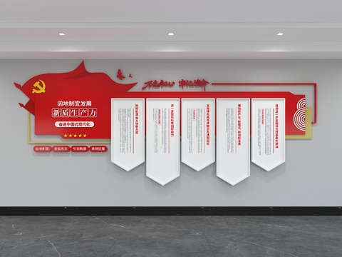  党建文化墙 廉政宣传墙3d模型 