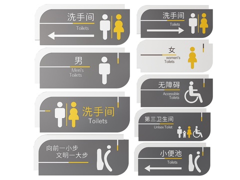  公共指示牌 公共厕所标识牌 公厕提示牌3d模型 