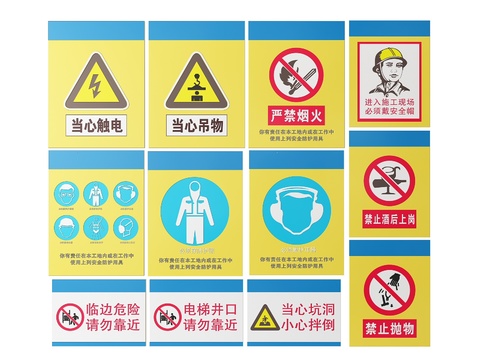  工地指示牌 前方施工标识牌3d模型 