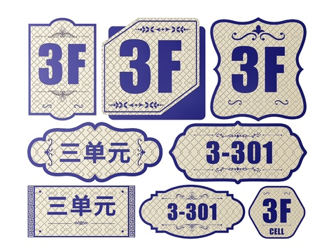  新中式楼层指示牌 单元标识牌 导视牌 索引门牌3d模型 