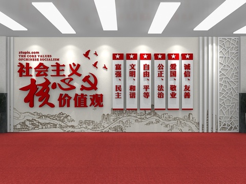  社会主义 党建文化墙3d模型 