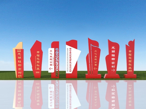  路标 指示牌 标识牌3d模型 