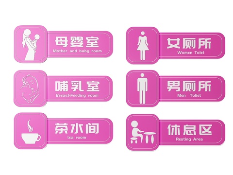  店铺指示牌 母婴店标识牌 导视牌3d模型 