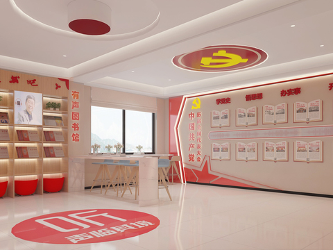  现代党建活动室3d模型 