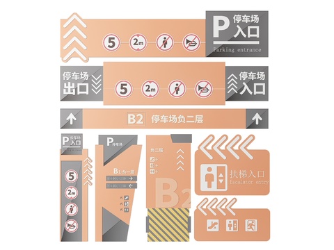  停车场指示牌 标识牌 导视牌3d模型 