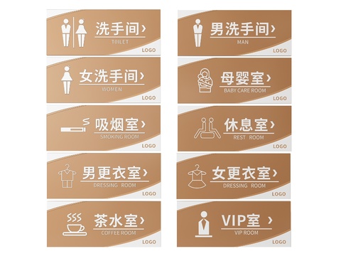  公共指示牌 公共厕所标识牌 公厕提示牌3d模型 