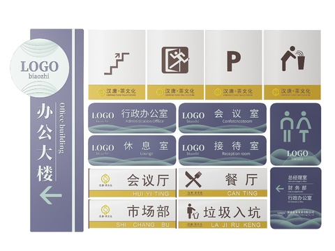  企业指示牌 公司标识牌 导视牌3d模型 