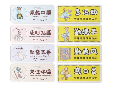  社区指示牌 防控病毒 警示牌 戴口罩提示牌 温馨提示3d模型 