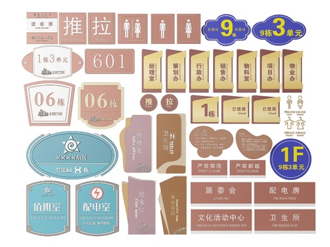  房地产指示牌 标识牌 导视牌3d模型 