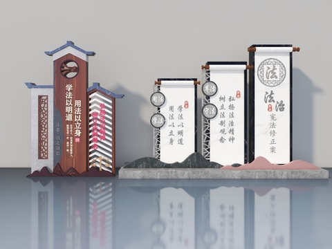  村标 导视牌3d模型 