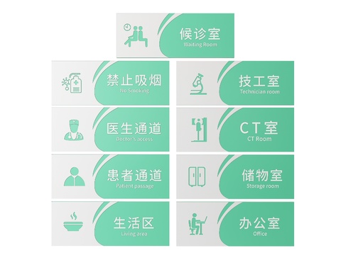  医院指示牌 标识牌 导视牌 门牌3d模型 