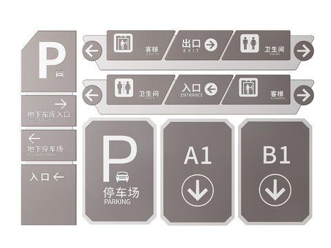  停车场指示牌 标识牌 导视牌3d模型 
