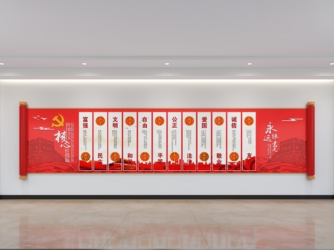  党建文化墙 标语 口号 廉政文化墙3d模型 