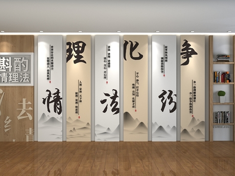  廉政文化墙 党建文化墙3d模型 