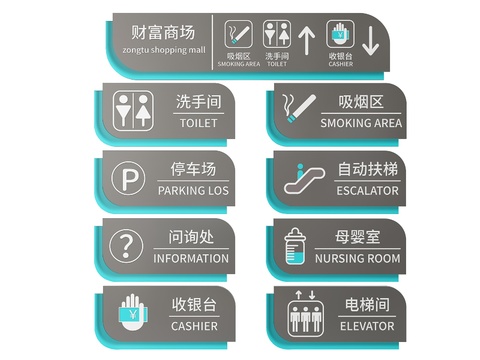  商场指示牌 导视牌 商场导购牌3d模型 