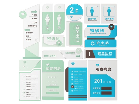  医院指示牌 标识牌 导视牌 医院门牌 科室牌3d模型 