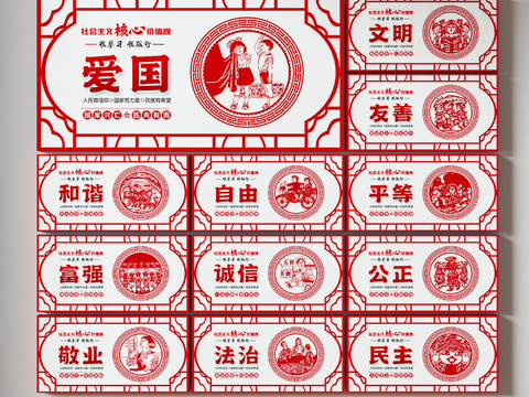  党建文化墙 宣传墙 宣传栏3d模型 