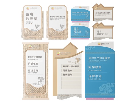  党建指示牌 社区标识牌 导视牌 党建门牌3d模型 