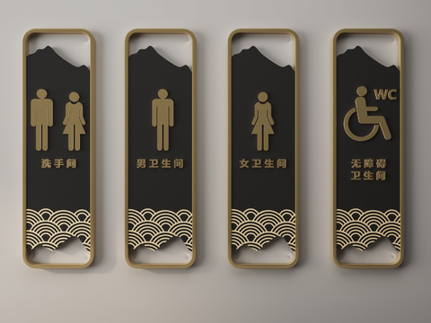  卫生间指示牌 标识牌3d模型 